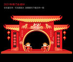 2021新年拱门 牛年拱门