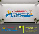 电网文化墙