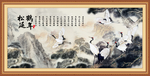 松鹤延年