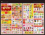 盛大开业超市DM单图片