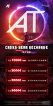 酒吧跨年充值