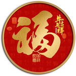 中国红民俗新中式喜庆字画年画