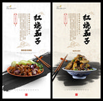 红烧茄子