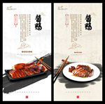 酱鸭