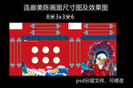 国潮美陈