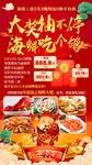 牛年幸运抽奖年夜饭海报
