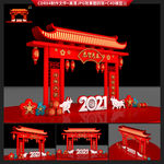 新年门楼