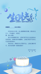 生日快乐