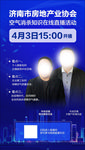 人物海报