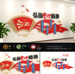 法治中国法治文化墙