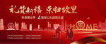返乡置业 交房图片