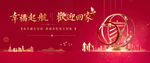 返乡置业 交房图片