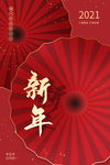 新年快乐