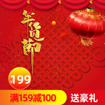 双12主图 电商主图