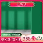 优惠活动买贵立减促销活动