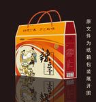 食品包装盒