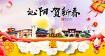 泌阳贺迎新年春节日中秋元旦海报