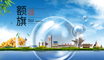 额旗山水生态旅游环保城市印象