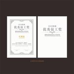 烫金烫银优秀员工奖荣誉证书