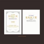 高端大气简洁烫金烫银荣誉证书