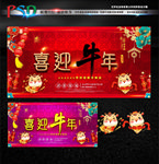 新年文艺晚会