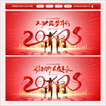 2021年会背景2021年会