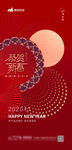 元旦 新年