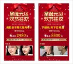 美容海报