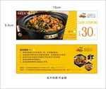 现金券