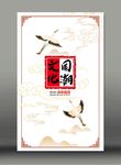传统国潮海报
