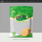 饼干包装