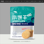 饼干包装