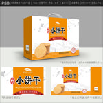 饼干包装
