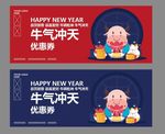 牛年优惠券