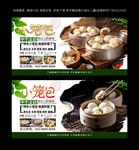 小笼包