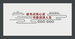 居家养老文化墙