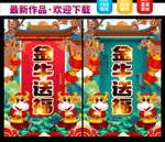 牛年海报