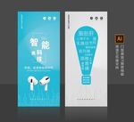 科技展架 蓝色展架