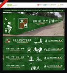 创建文明城市