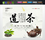茶道文化