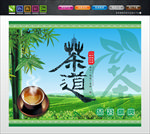 茶道海报