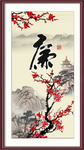 廉