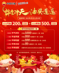 加油站牛年海报