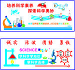 科学实验室文化墙