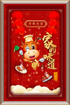 中国红民俗新中式2021年画