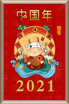 中国红新中式 2021年画