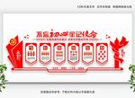 党建文化墙党建文化