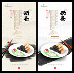 奶卷