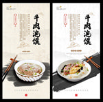 牛肉泡馍
