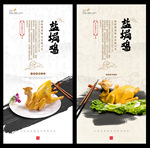 盐焗鸡